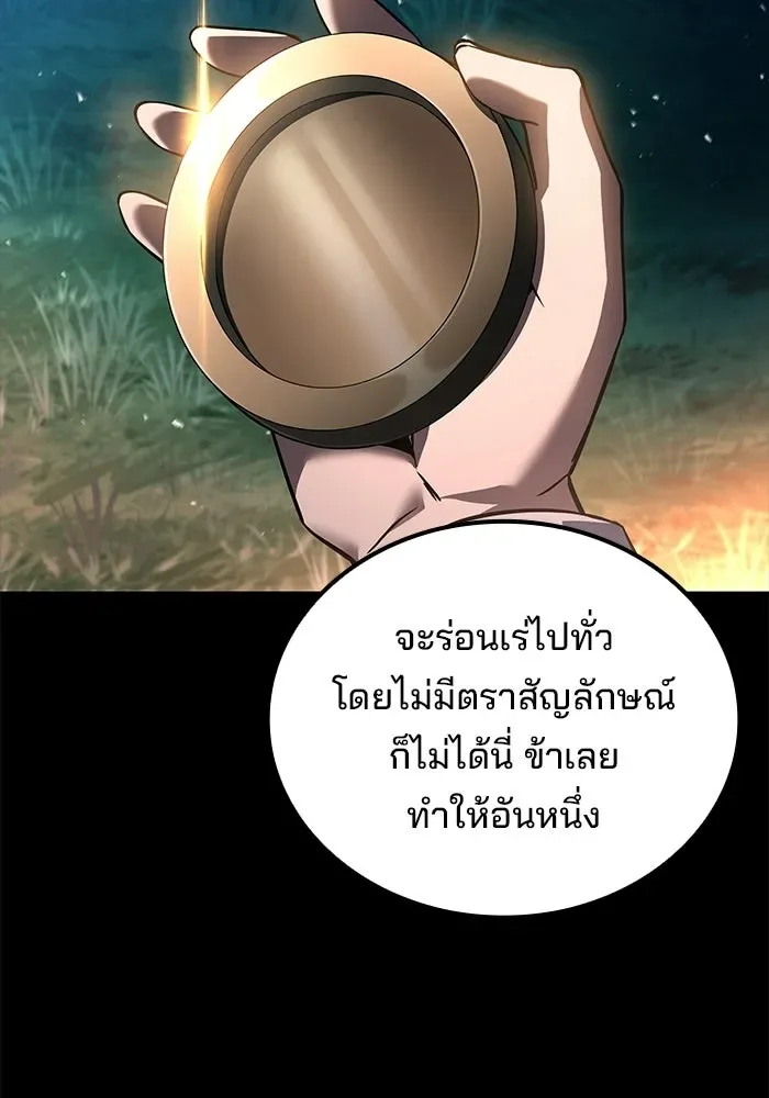 A Wizard’s Restaurant ฉันจะเป็นให้ได้เลยมาสเตอร์เชฟในต่างโลก ตอนที่ 112 หน้า 64