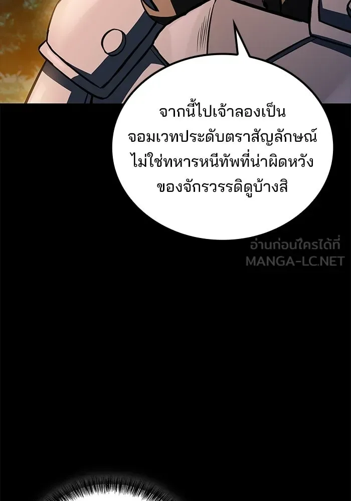 A Wizard’s Restaurant ฉันจะเป็นให้ได้เลยมาสเตอร์เชฟในต่างโลก ตอนที่ 112 หน้า 66