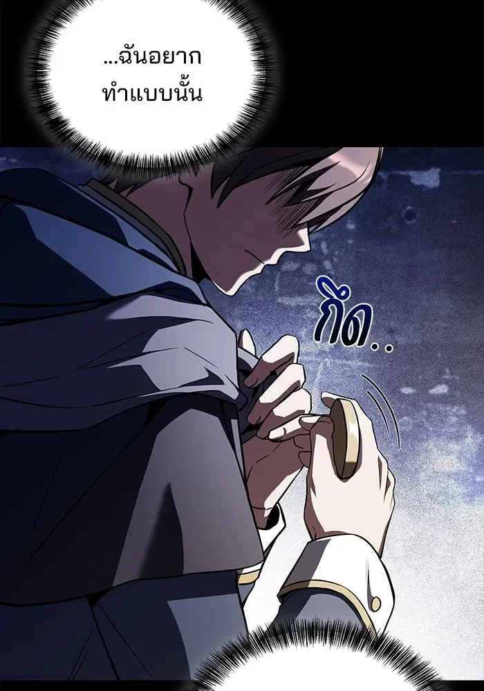 A Wizard’s Restaurant ฉันจะเป็นให้ได้เลยมาสเตอร์เชฟในต่างโลก ตอนที่ 112 หน้า 67