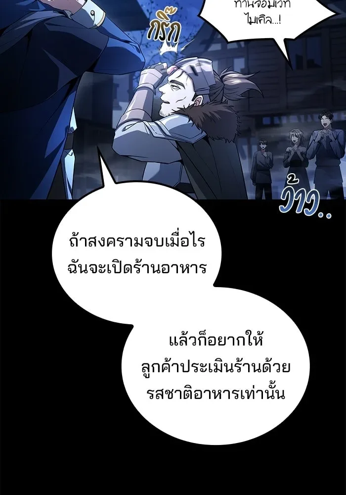A Wizard’s Restaurant ฉันจะเป็นให้ได้เลยมาสเตอร์เชฟในต่างโลก ตอนที่ 112 หน้า 7
