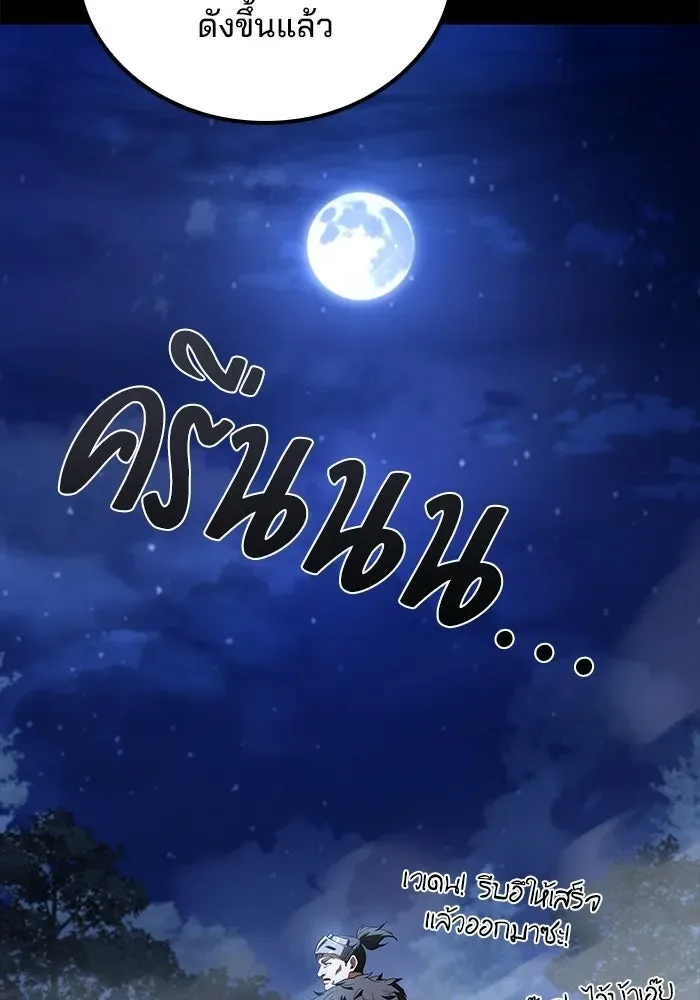 A Wizard’s Restaurant ฉันจะเป็นให้ได้เลยมาสเตอร์เชฟในต่างโลก ตอนที่ 112 หน้า 73