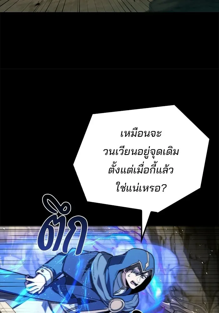 A Wizard’s Restaurant ฉันจะเป็นให้ได้เลยมาสเตอร์เชฟในต่างโลก ตอนที่ 112 หน้า 77