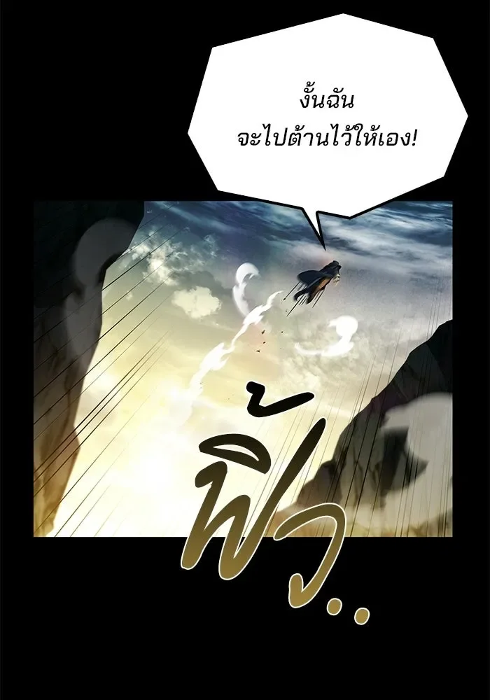 A Wizard’s Restaurant ฉันจะเป็นให้ได้เลยมาสเตอร์เชฟในต่างโลก ตอนที่ 112 หน้า 79