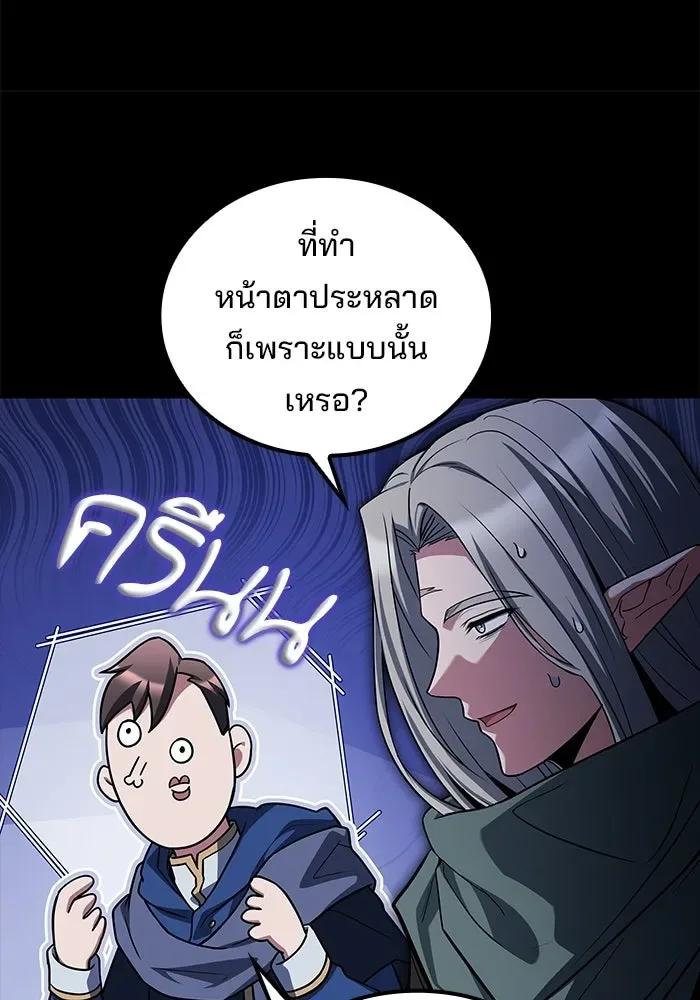 A Wizard’s Restaurant ฉันจะเป็นให้ได้เลยมาสเตอร์เชฟในต่างโลก ตอนที่ 112 หน้า 8