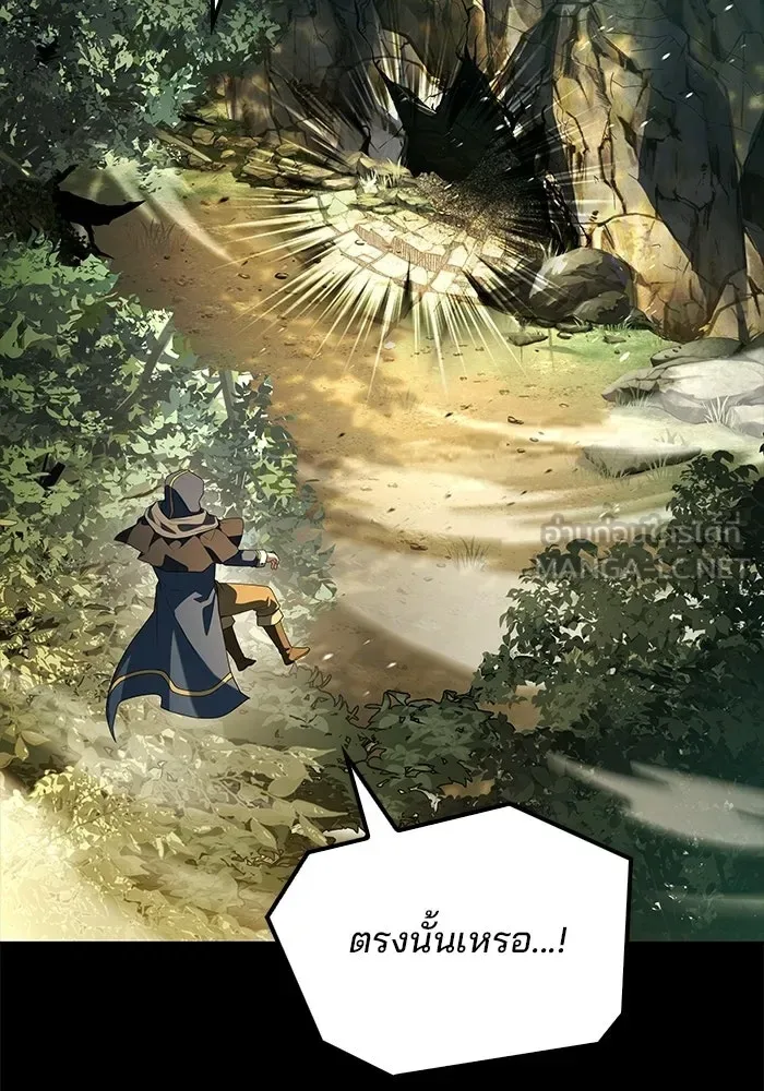 A Wizard’s Restaurant ฉันจะเป็นให้ได้เลยมาสเตอร์เชฟในต่างโลก ตอนที่ 112 หน้า 81