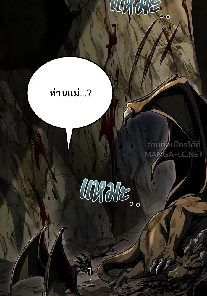 A Wizard’s Restaurant ฉันจะเป็นให้ได้เลยมาสเตอร์เชฟในต่างโลก ตอนที่ 112 หน้า 87