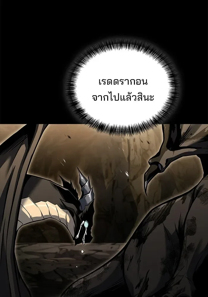 A Wizard’s Restaurant ฉันจะเป็นให้ได้เลยมาสเตอร์เชฟในต่างโลก ตอนที่ 112 หน้า 91