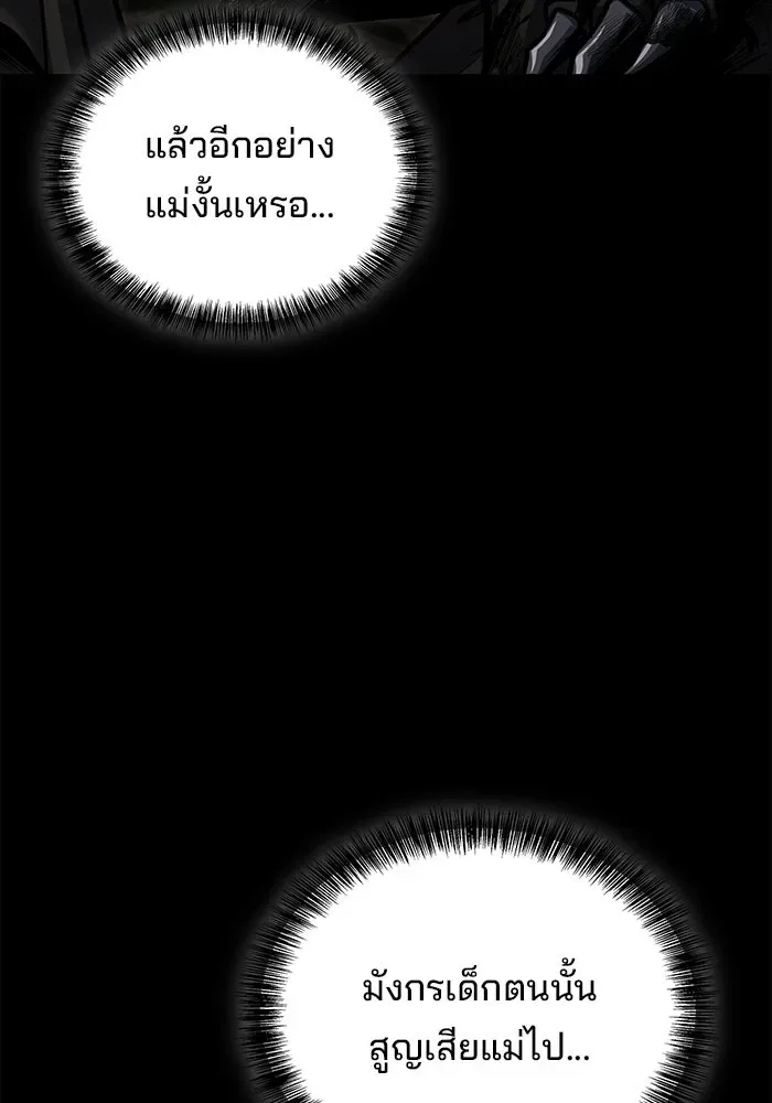 A Wizard’s Restaurant ฉันจะเป็นให้ได้เลยมาสเตอร์เชฟในต่างโลก ตอนที่ 112 หน้า 92