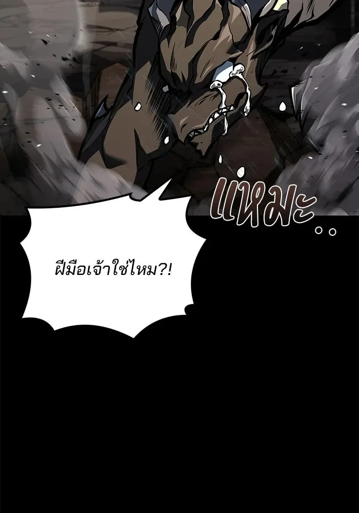 A Wizard’s Restaurant ฉันจะเป็นให้ได้เลยมาสเตอร์เชฟในต่างโลก ตอนที่ 112 หน้า 97