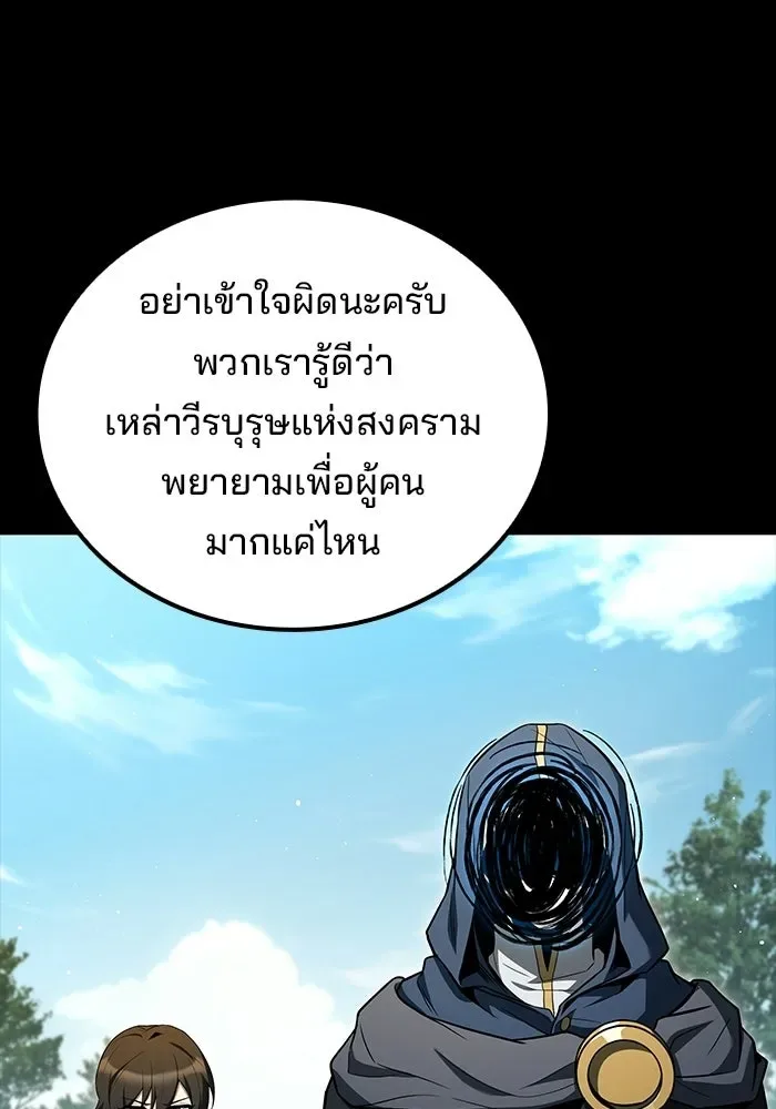A Wizard’s Restaurant ฉันจะเป็นให้ได้เลยมาสเตอร์เชฟในต่างโลก ตอนที่ 113 หน้า 10