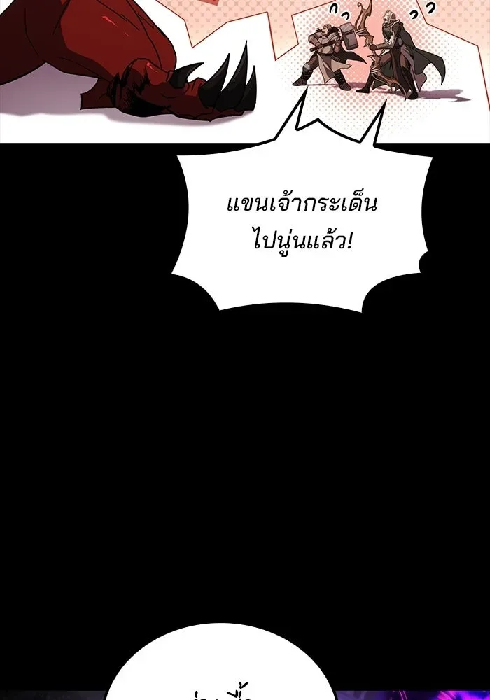 A Wizard’s Restaurant ฉันจะเป็นให้ได้เลยมาสเตอร์เชฟในต่างโลก ตอนที่ 113 หน้า 101