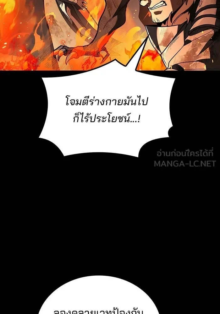 A Wizard’s Restaurant ฉันจะเป็นให้ได้เลยมาสเตอร์เชฟในต่างโลก ตอนที่ 113 หน้า 111