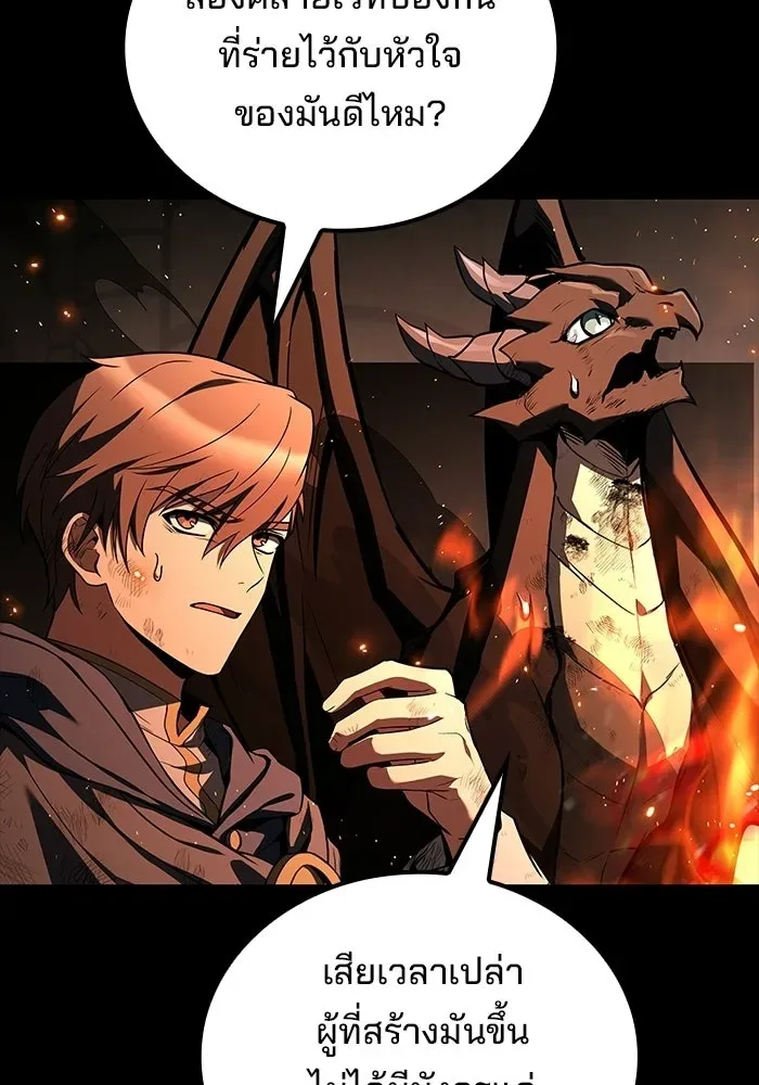 A Wizard’s Restaurant ฉันจะเป็นให้ได้เลยมาสเตอร์เชฟในต่างโลก ตอนที่ 113 หน้า 112