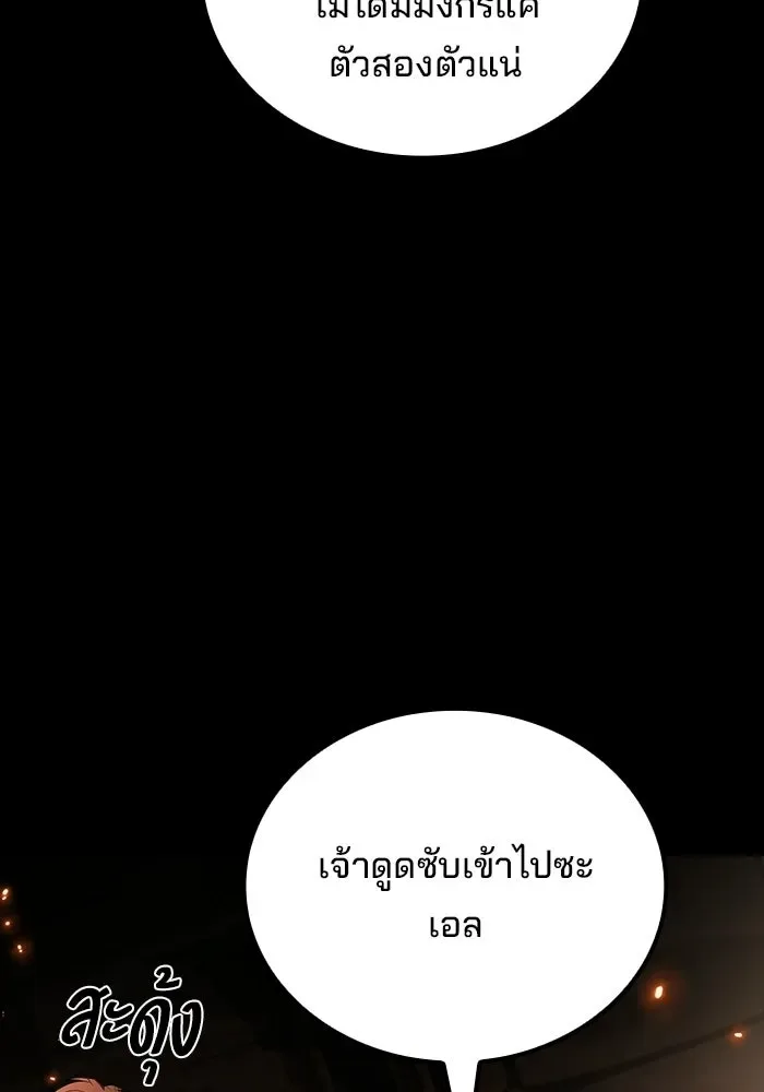 A Wizard’s Restaurant ฉันจะเป็นให้ได้เลยมาสเตอร์เชฟในต่างโลก ตอนที่ 113 หน้า 113