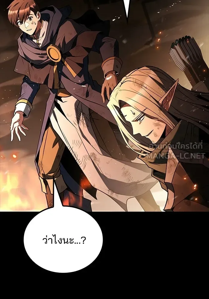 A Wizard’s Restaurant ฉันจะเป็นให้ได้เลยมาสเตอร์เชฟในต่างโลก ตอนที่ 113 หน้า 114