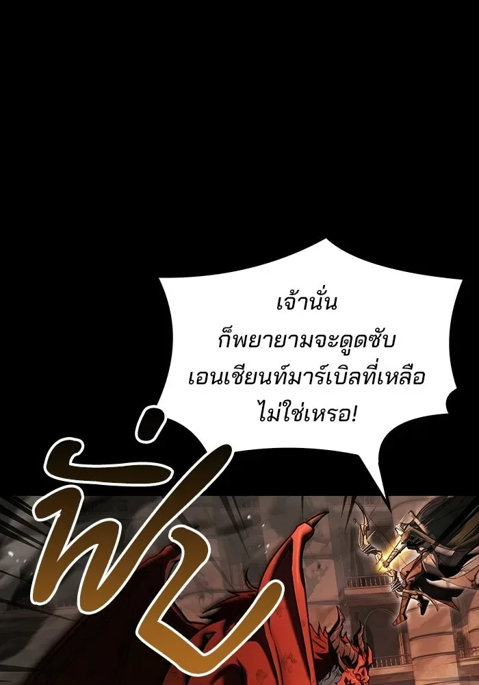 A Wizard’s Restaurant ฉันจะเป็นให้ได้เลยมาสเตอร์เชฟในต่างโลก ตอนที่ 113 หน้า 115