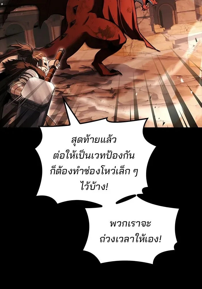 A Wizard’s Restaurant ฉันจะเป็นให้ได้เลยมาสเตอร์เชฟในต่างโลก ตอนที่ 113 หน้า 116