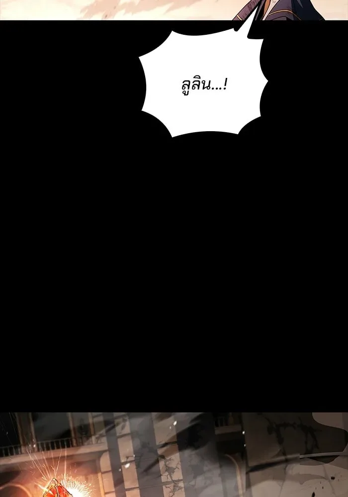 A Wizard’s Restaurant ฉันจะเป็นให้ได้เลยมาสเตอร์เชฟในต่างโลก ตอนที่ 113 หน้า 118