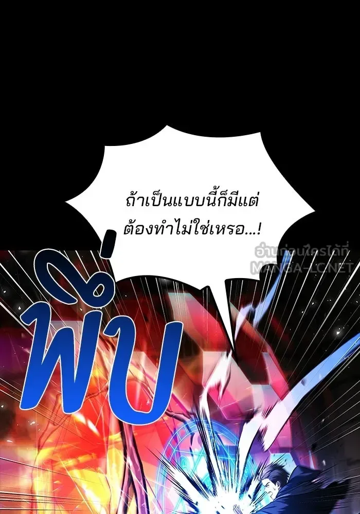A Wizard’s Restaurant ฉันจะเป็นให้ได้เลยมาสเตอร์เชฟในต่างโลก ตอนที่ 113 หน้า 120