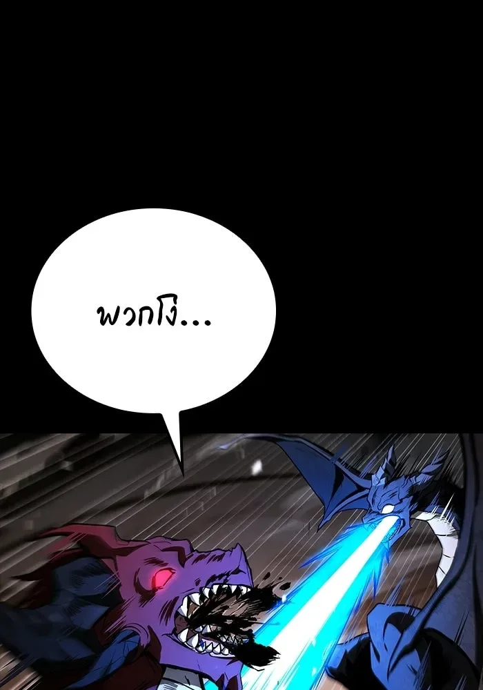 A Wizard’s Restaurant ฉันจะเป็นให้ได้เลยมาสเตอร์เชฟในต่างโลก ตอนที่ 113 หน้า 122