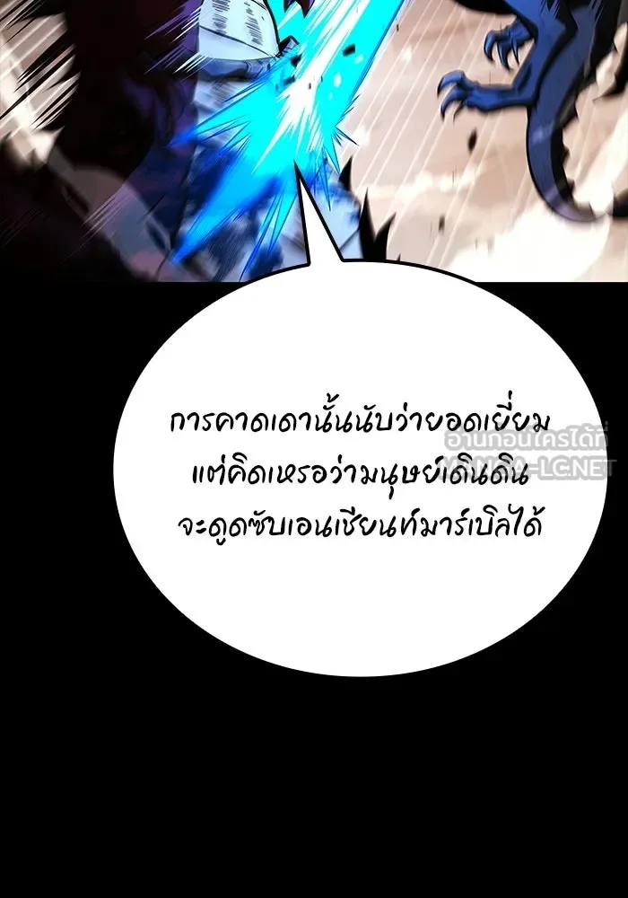 A Wizard’s Restaurant ฉันจะเป็นให้ได้เลยมาสเตอร์เชฟในต่างโลก ตอนที่ 113 หน้า 123