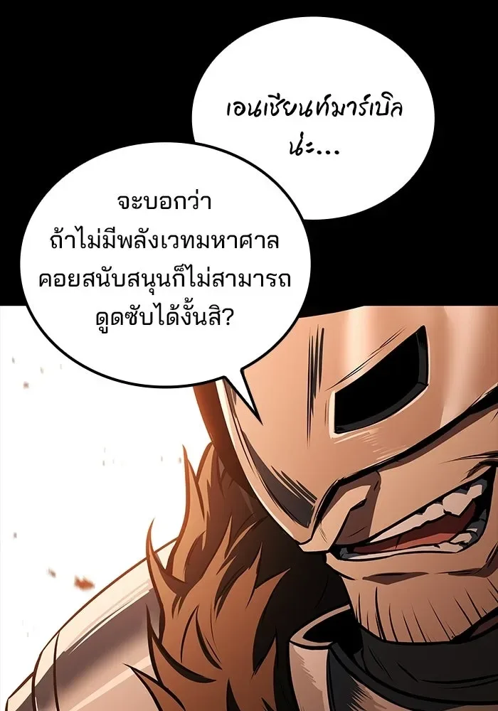 A Wizard’s Restaurant ฉันจะเป็นให้ได้เลยมาสเตอร์เชฟในต่างโลก ตอนที่ 113 หน้า 124