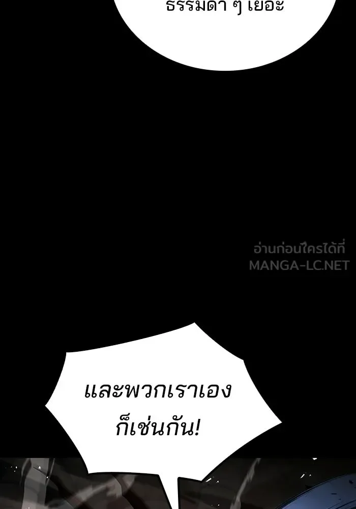 A Wizard’s Restaurant ฉันจะเป็นให้ได้เลยมาสเตอร์เชฟในต่างโลก ตอนที่ 113 หน้า 129