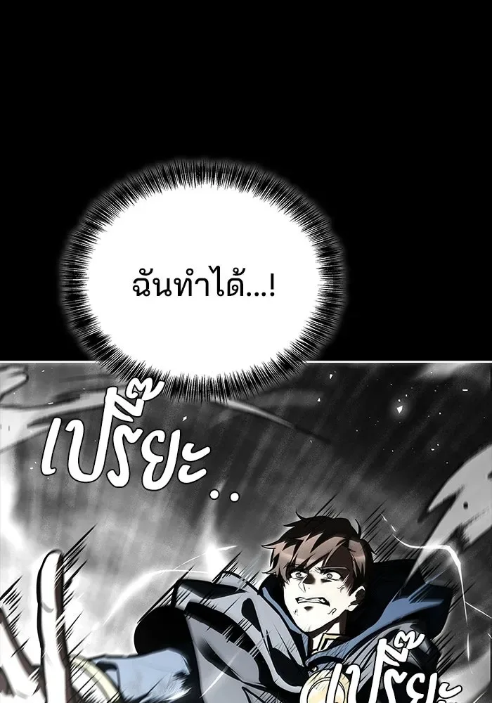 A Wizard’s Restaurant ฉันจะเป็นให้ได้เลยมาสเตอร์เชฟในต่างโลก ตอนที่ 113 หน้า 131