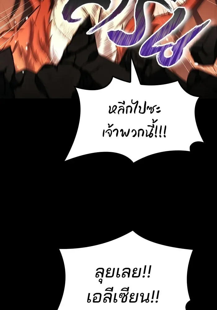 A Wizard’s Restaurant ฉันจะเป็นให้ได้เลยมาสเตอร์เชฟในต่างโลก ตอนที่ 113 หน้า 134