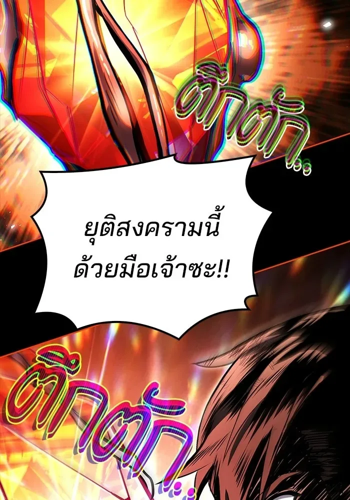 A Wizard’s Restaurant ฉันจะเป็นให้ได้เลยมาสเตอร์เชฟในต่างโลก ตอนที่ 113 หน้า 136