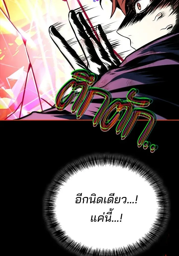 A Wizard’s Restaurant ฉันจะเป็นให้ได้เลยมาสเตอร์เชฟในต่างโลก ตอนที่ 113 หน้า 137