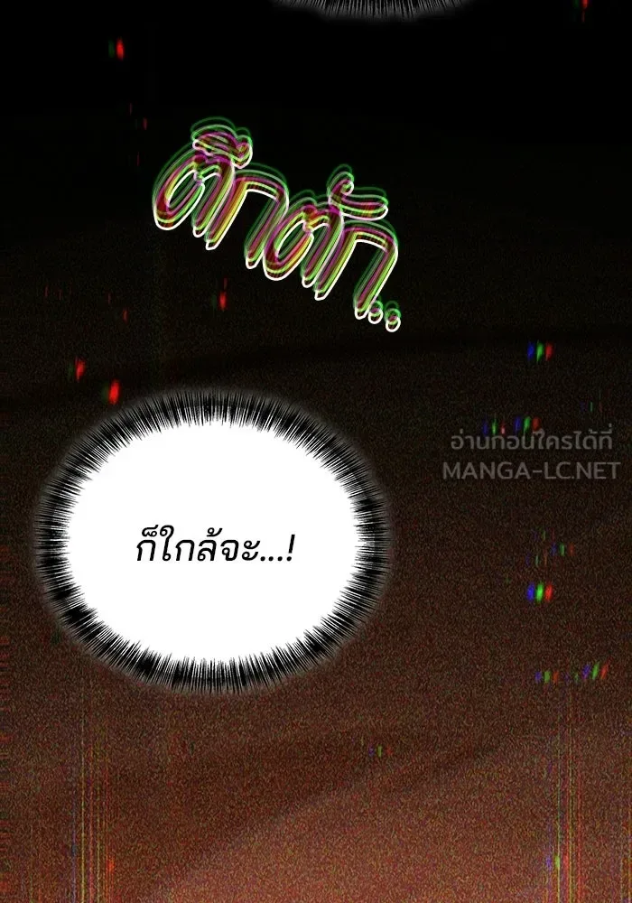 A Wizard’s Restaurant ฉันจะเป็นให้ได้เลยมาสเตอร์เชฟในต่างโลก ตอนที่ 113 หน้า 138