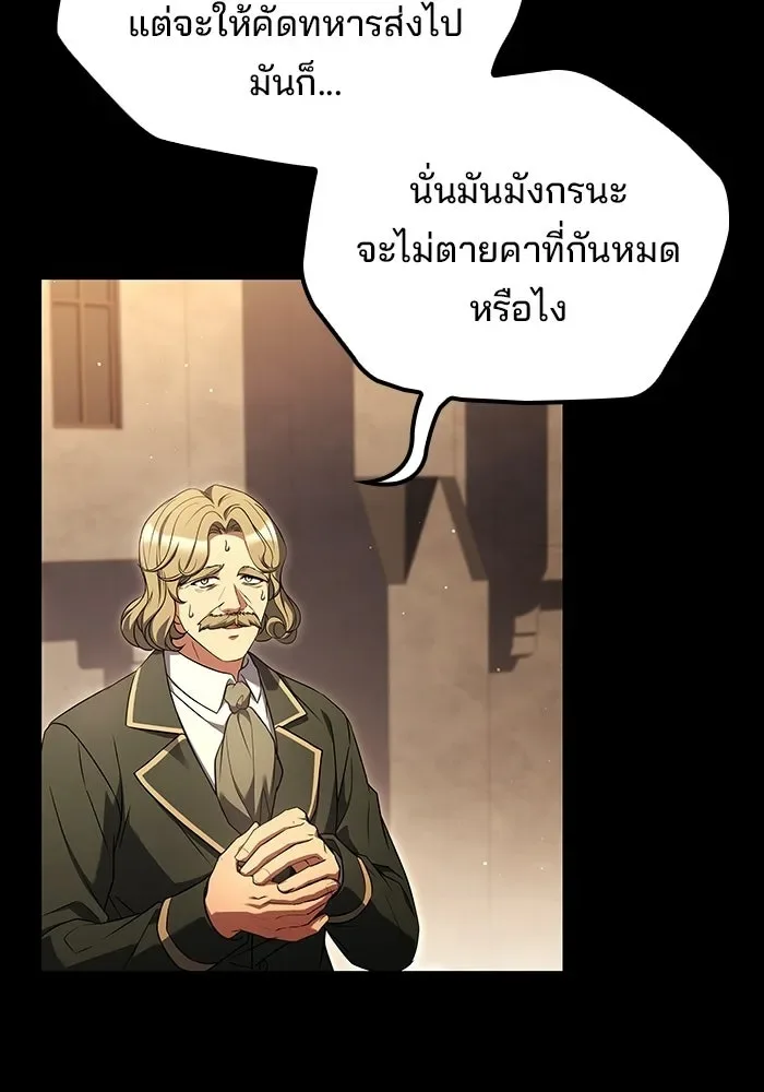 A Wizard’s Restaurant ฉันจะเป็นให้ได้เลยมาสเตอร์เชฟในต่างโลก ตอนที่ 113 หน้า 14
