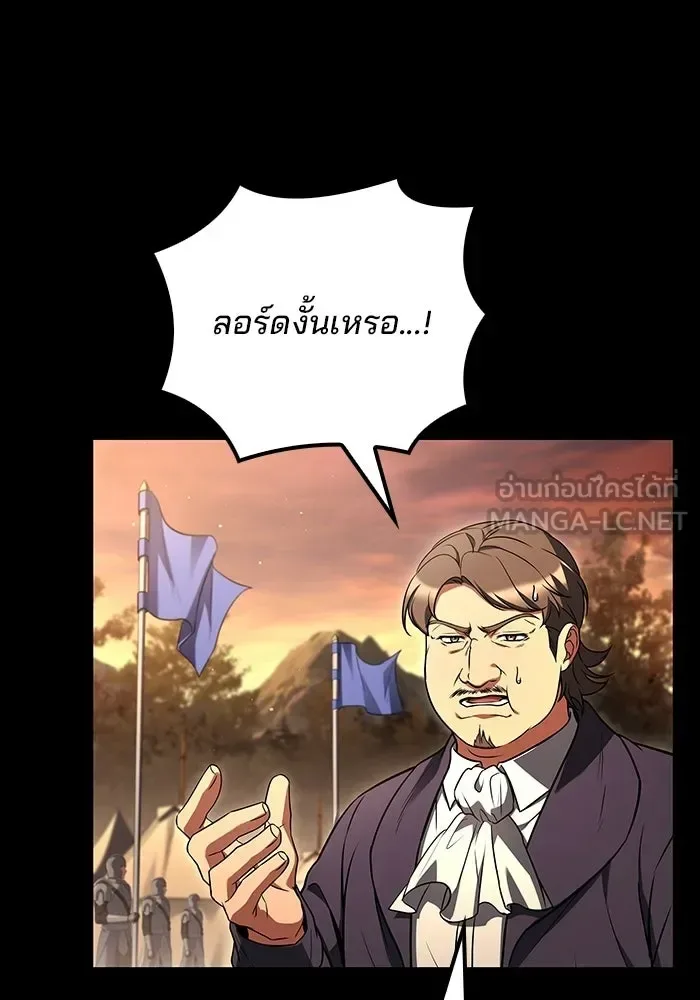 A Wizard’s Restaurant ฉันจะเป็นให้ได้เลยมาสเตอร์เชฟในต่างโลก ตอนที่ 113 หน้า 15