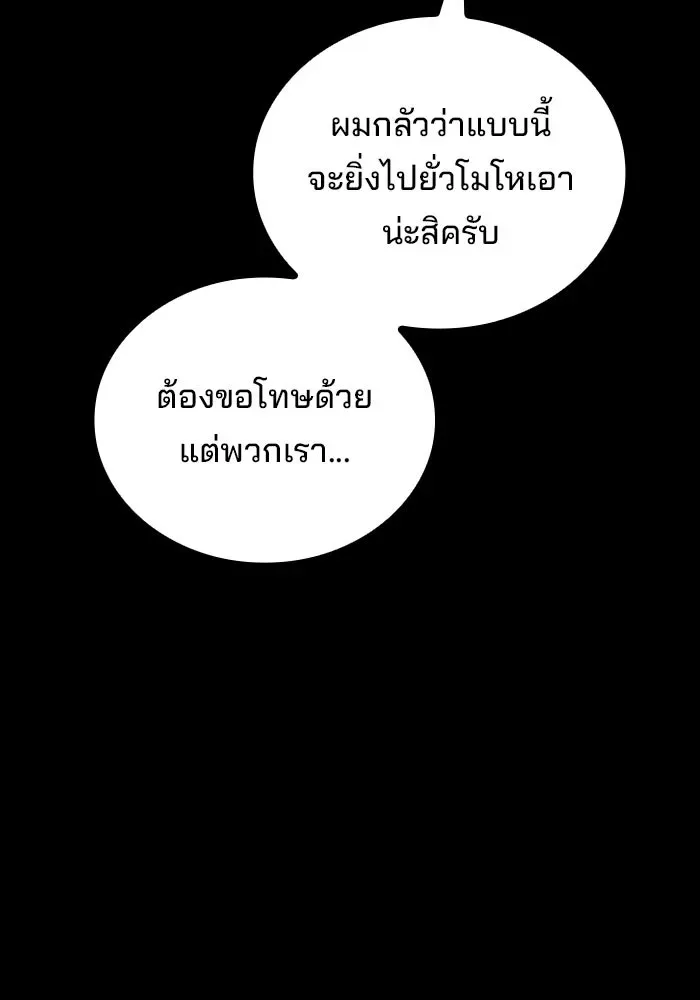 A Wizard’s Restaurant ฉันจะเป็นให้ได้เลยมาสเตอร์เชฟในต่างโลก ตอนที่ 113 หน้า 16