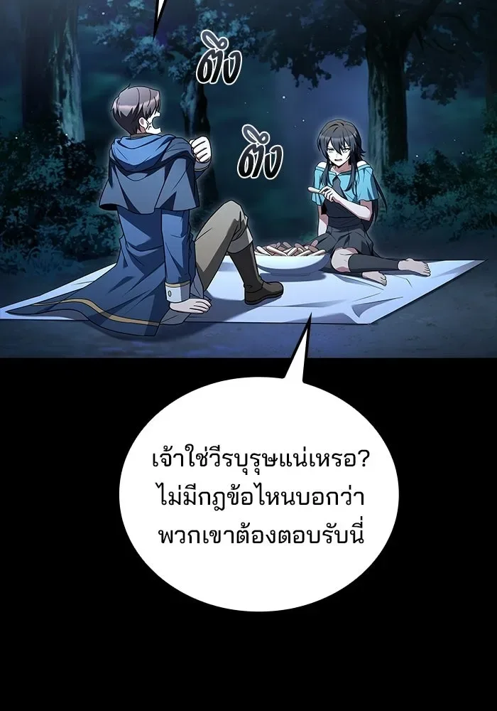 A Wizard’s Restaurant ฉันจะเป็นให้ได้เลยมาสเตอร์เชฟในต่างโลก ตอนที่ 113 หน้า 19