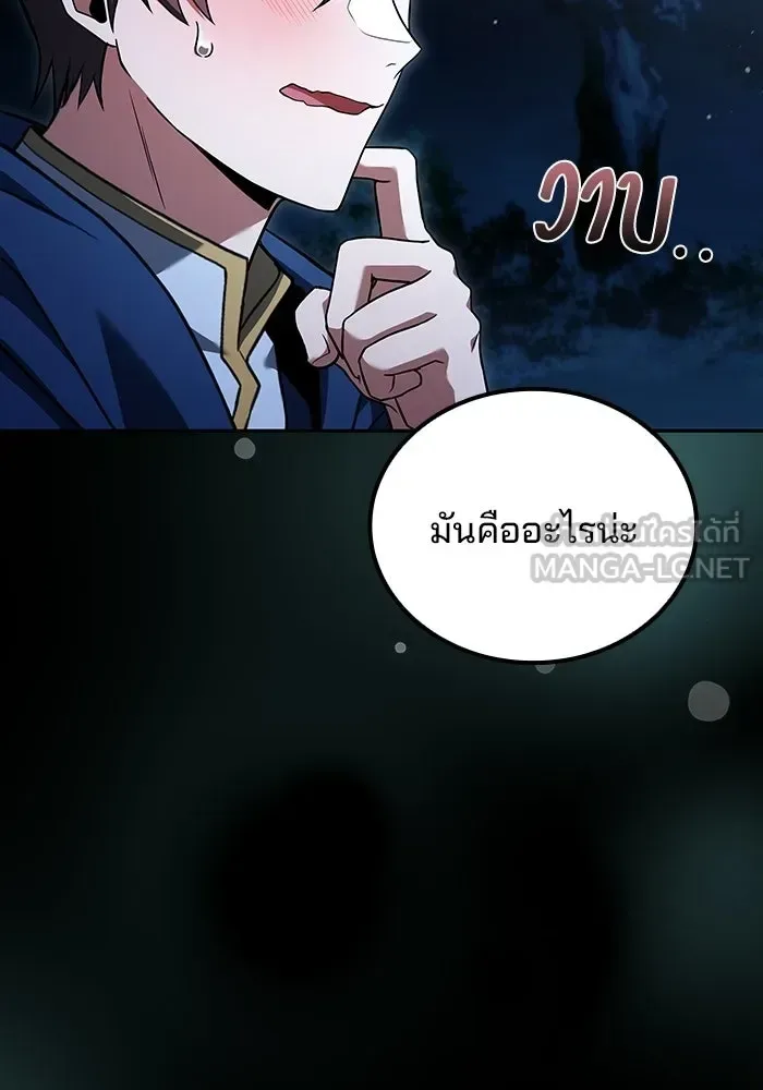 A Wizard’s Restaurant ฉันจะเป็นให้ได้เลยมาสเตอร์เชฟในต่างโลก ตอนที่ 113 หน้า 24