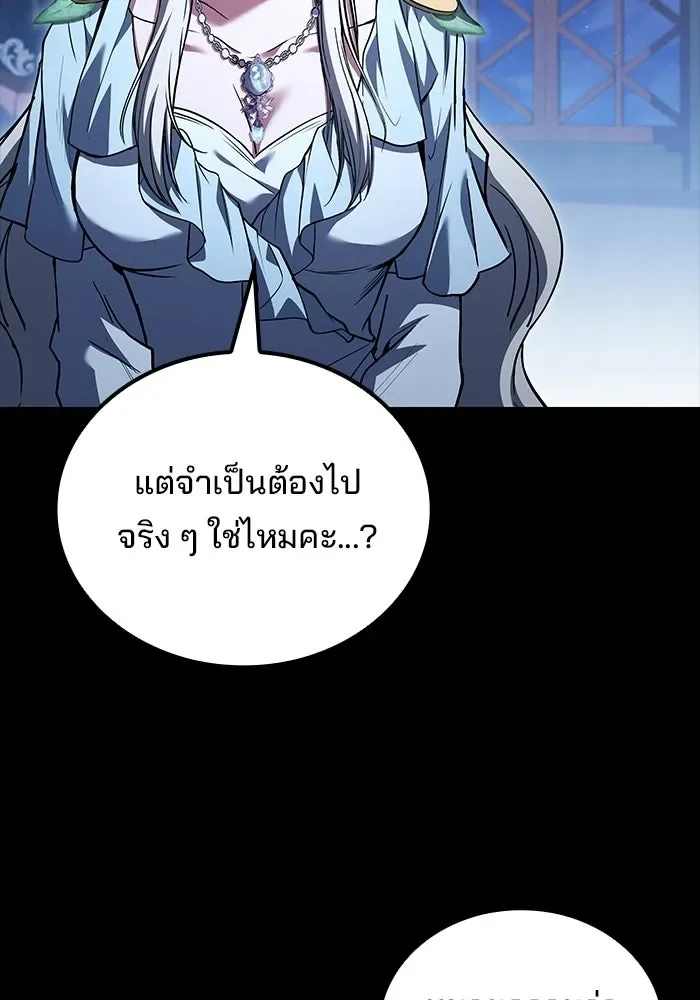 A Wizard’s Restaurant ฉันจะเป็นให้ได้เลยมาสเตอร์เชฟในต่างโลก ตอนที่ 113 หน้า 29