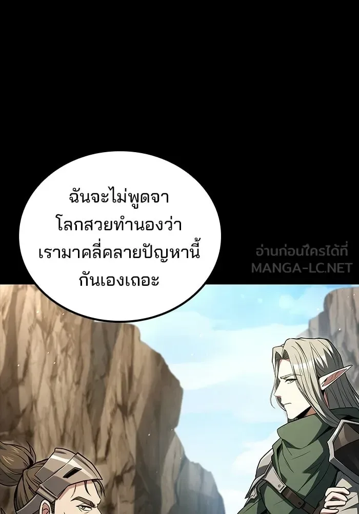 A Wizard’s Restaurant ฉันจะเป็นให้ได้เลยมาสเตอร์เชฟในต่างโลก ตอนที่ 113 หน้า 3