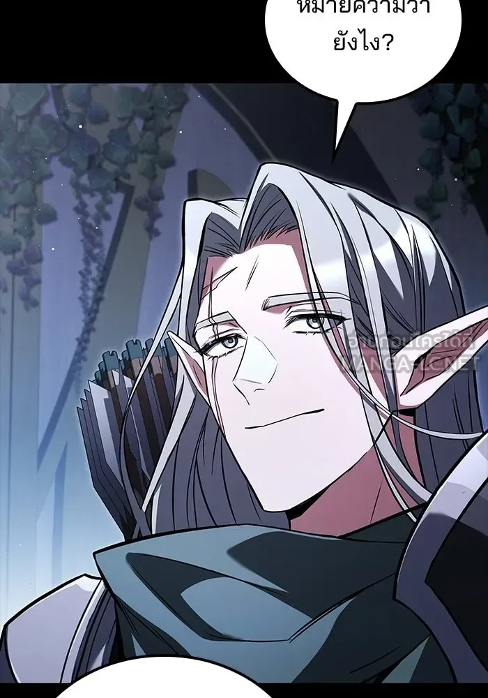 A Wizard’s Restaurant ฉันจะเป็นให้ได้เลยมาสเตอร์เชฟในต่างโลก ตอนที่ 113 หน้า 30