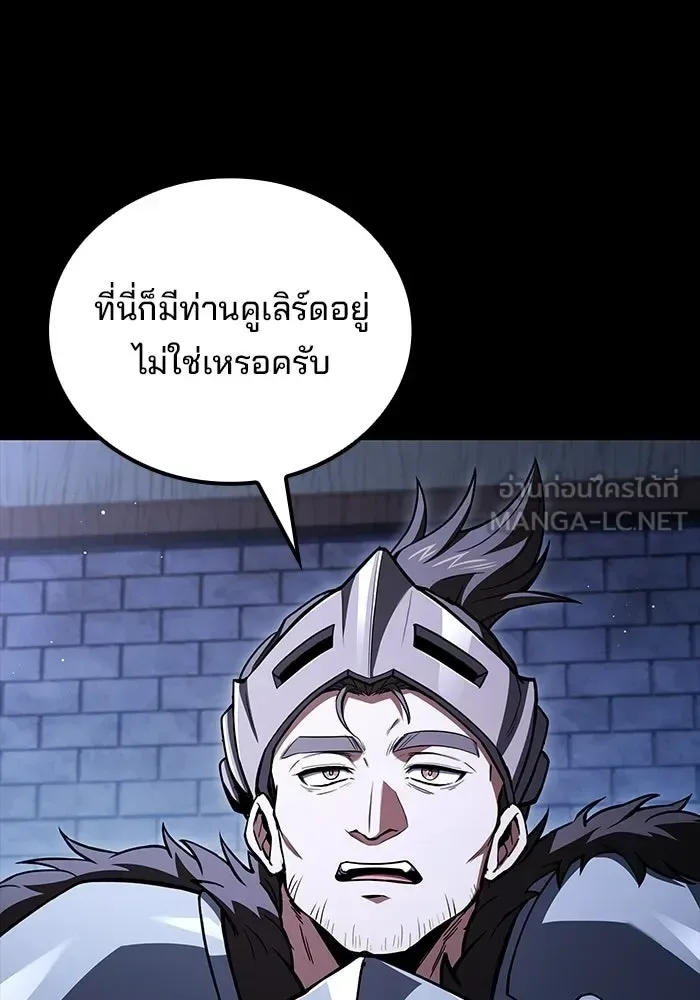 A Wizard’s Restaurant ฉันจะเป็นให้ได้เลยมาสเตอร์เชฟในต่างโลก ตอนที่ 113 หน้า 33