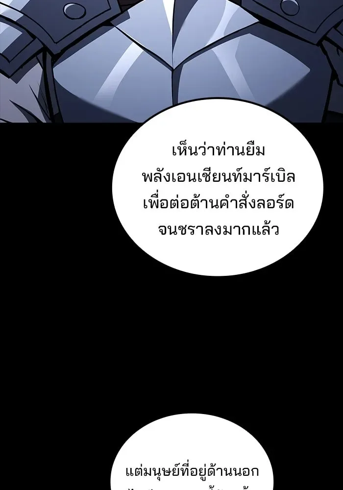 A Wizard’s Restaurant ฉันจะเป็นให้ได้เลยมาสเตอร์เชฟในต่างโลก ตอนที่ 113 หน้า 34