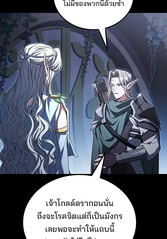 A Wizard’s Restaurant ฉันจะเป็นให้ได้เลยมาสเตอร์เชฟในต่างโลก ตอนที่ 113 หน้า 35
