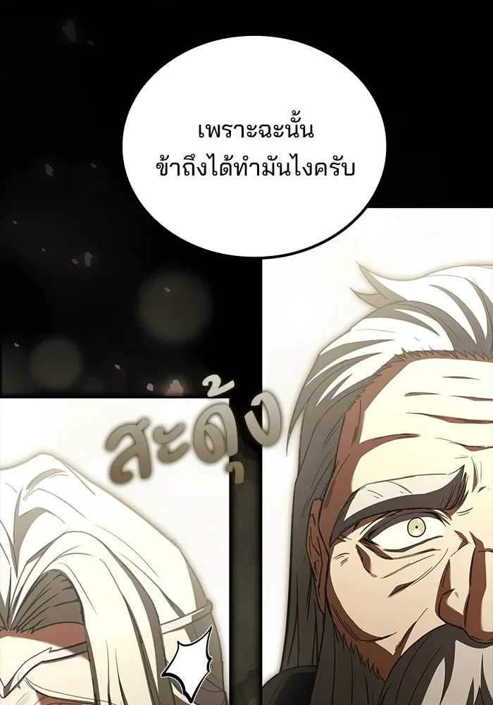 A Wizard’s Restaurant ฉันจะเป็นให้ได้เลยมาสเตอร์เชฟในต่างโลก ตอนที่ 113 หน้า 38