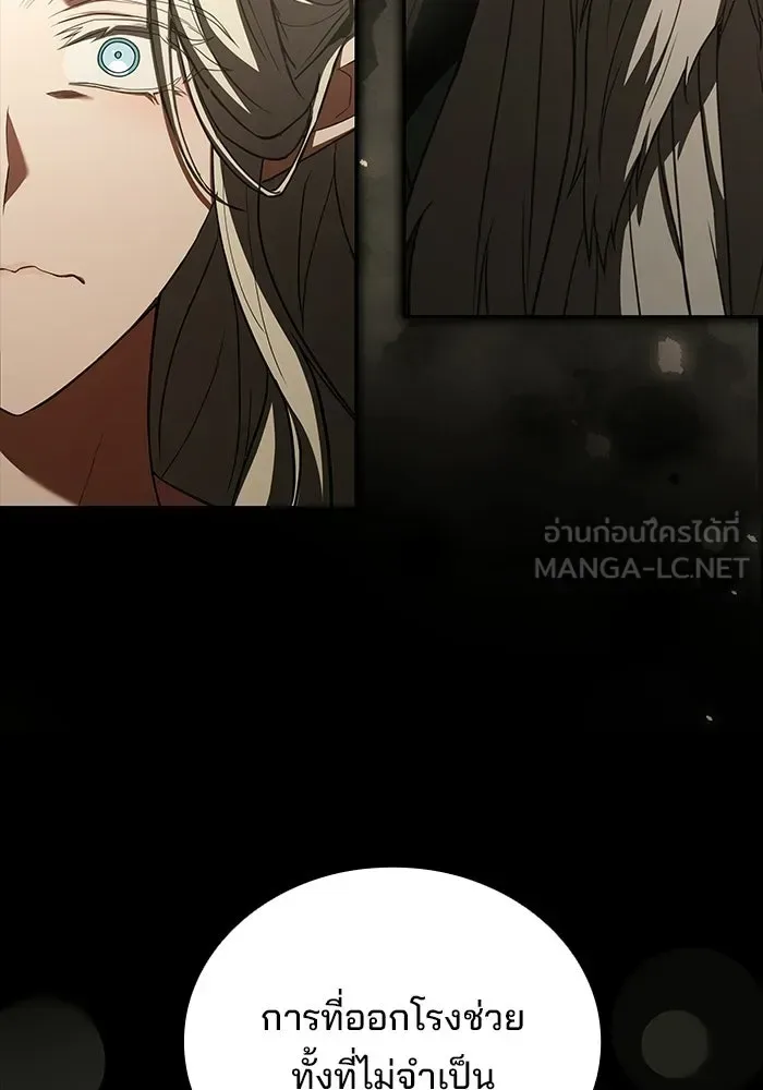 A Wizard’s Restaurant ฉันจะเป็นให้ได้เลยมาสเตอร์เชฟในต่างโลก ตอนที่ 113 หน้า 39
