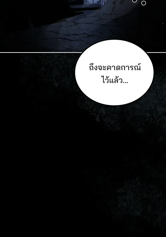 A Wizard’s Restaurant ฉันจะเป็นให้ได้เลยมาสเตอร์เชฟในต่างโลก ตอนที่ 113 หน้า 44