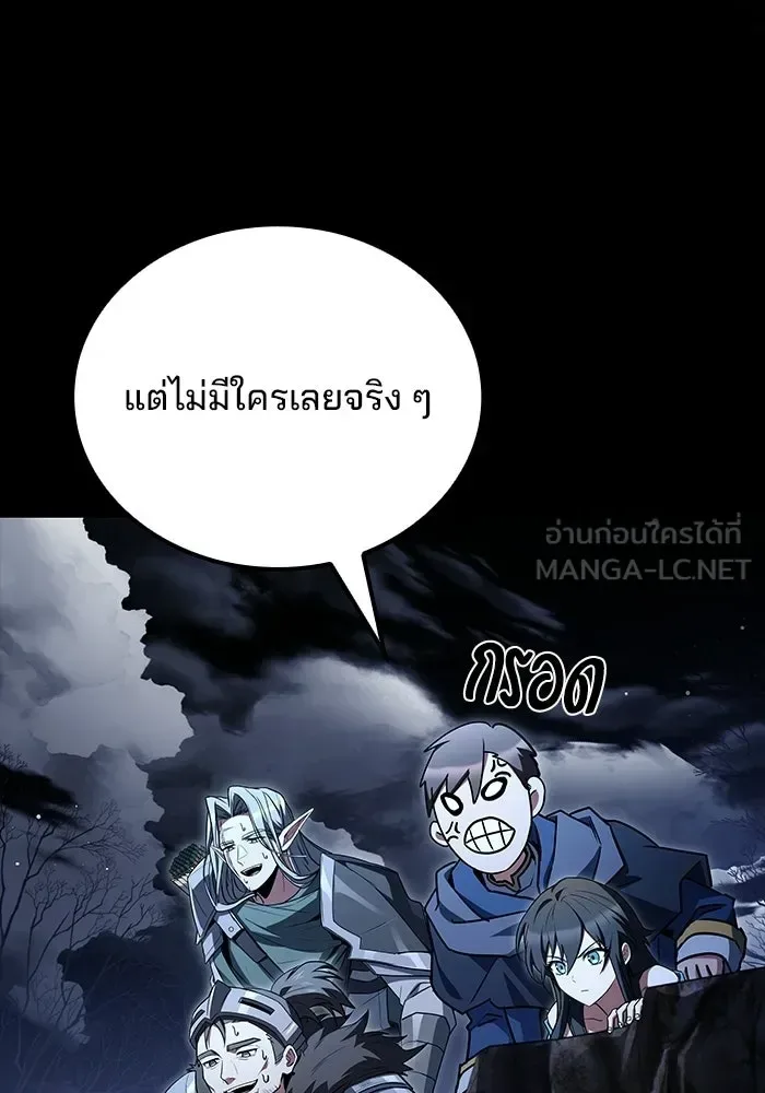 A Wizard’s Restaurant ฉันจะเป็นให้ได้เลยมาสเตอร์เชฟในต่างโลก ตอนที่ 113 หน้า 45