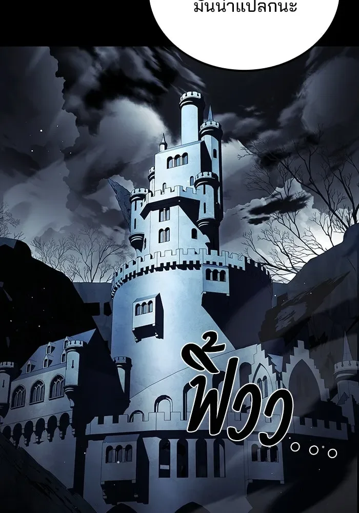 A Wizard’s Restaurant ฉันจะเป็นให้ได้เลยมาสเตอร์เชฟในต่างโลก ตอนที่ 113 หน้า 47