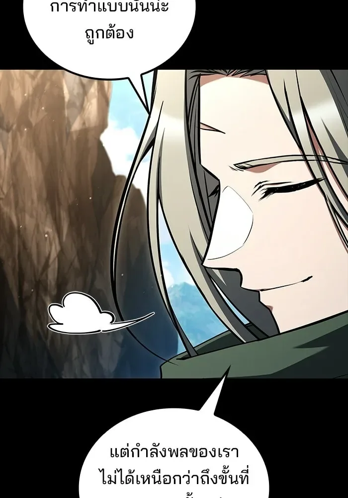 A Wizard’s Restaurant ฉันจะเป็นให้ได้เลยมาสเตอร์เชฟในต่างโลก ตอนที่ 113 หน้า 5