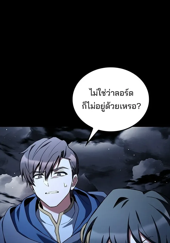 A Wizard’s Restaurant ฉันจะเป็นให้ได้เลยมาสเตอร์เชฟในต่างโลก ตอนที่ 113 หน้า 50